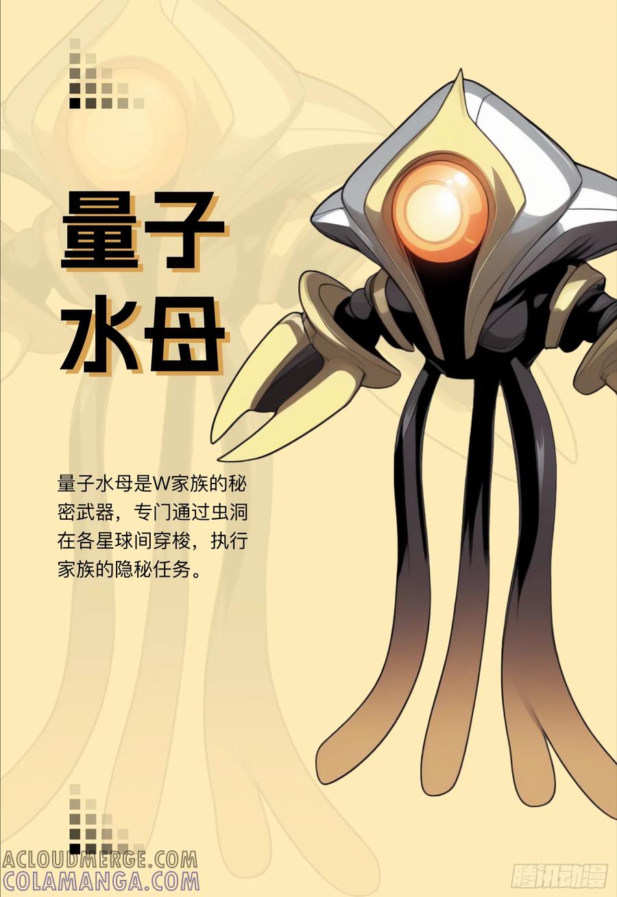 《量子幻想 - 玻优优崛起》量子幻想角色介绍（持续更新） 第8页