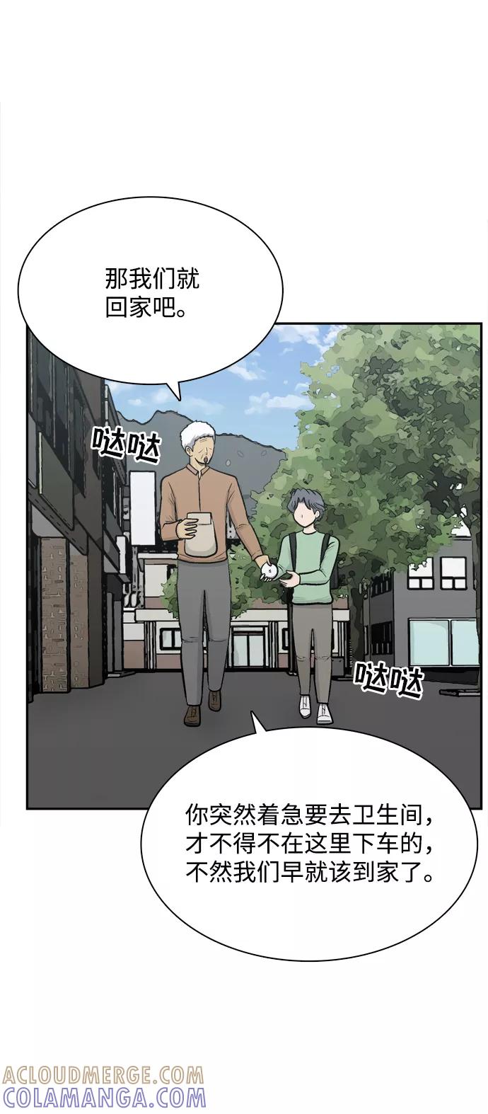 《God楼主》第59话 第64页