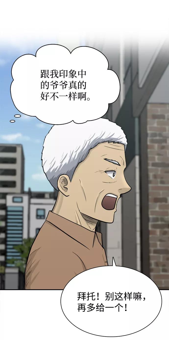 《God楼主》第59话 第60页