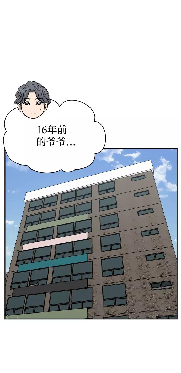 《God楼主》第59话 第59页