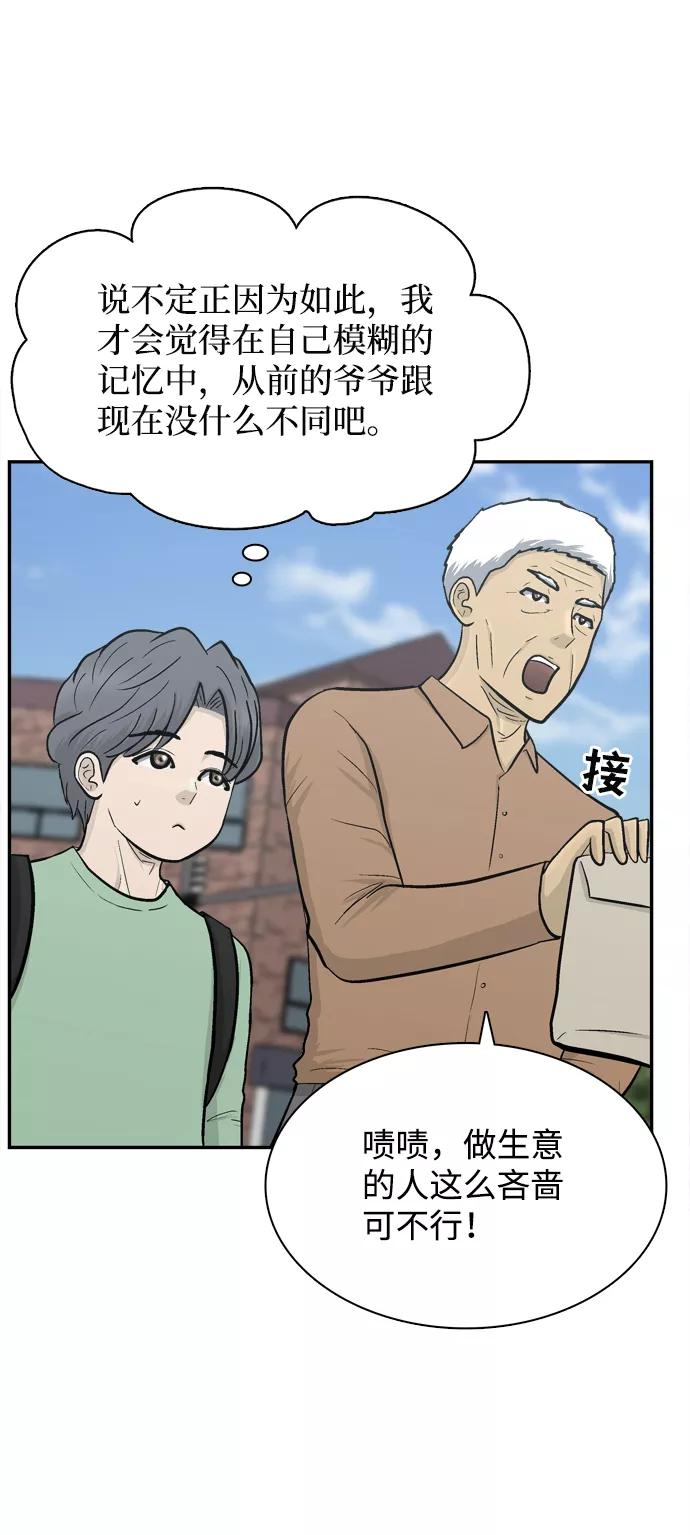 《God楼主》第59话 第62页