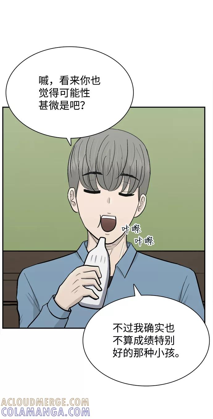 《God楼主》第60话 第79页