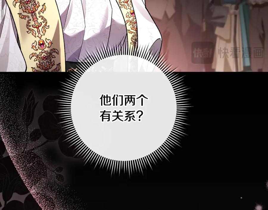 男二是女儿身 第68话 陛下保驾护航 第255页