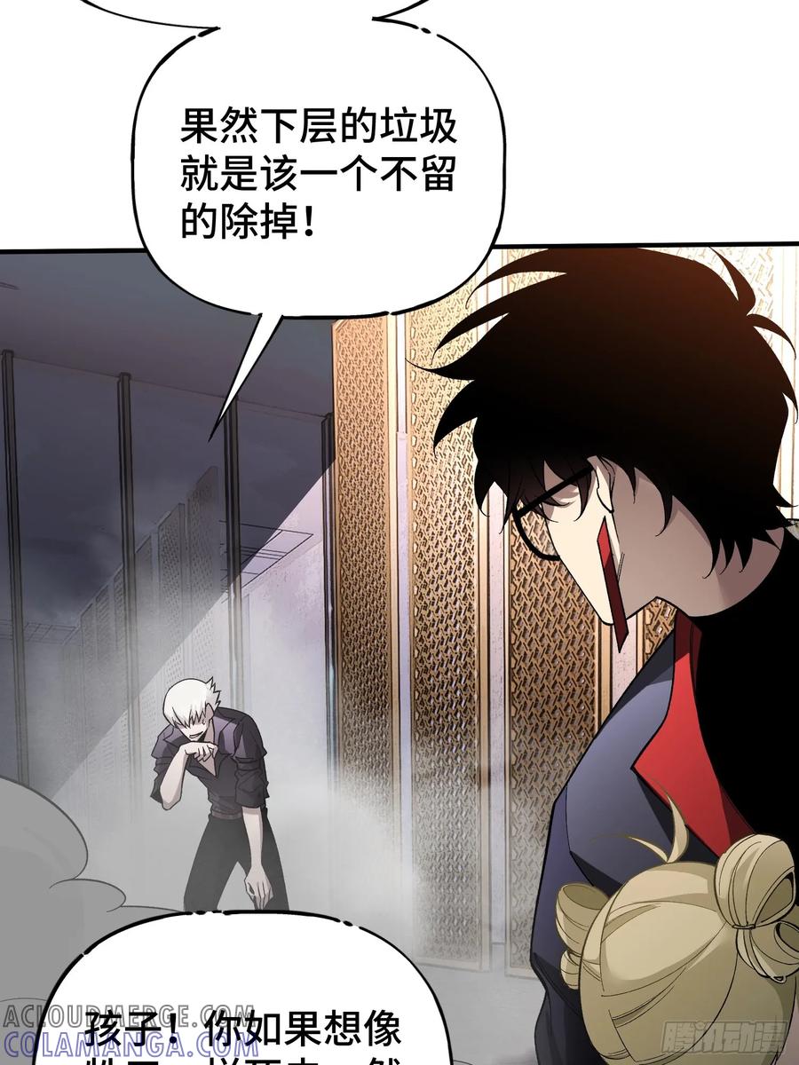 《重生在赛博修真世界的我杀上顶端》第5话 勇敢的蒲公英 第13页
