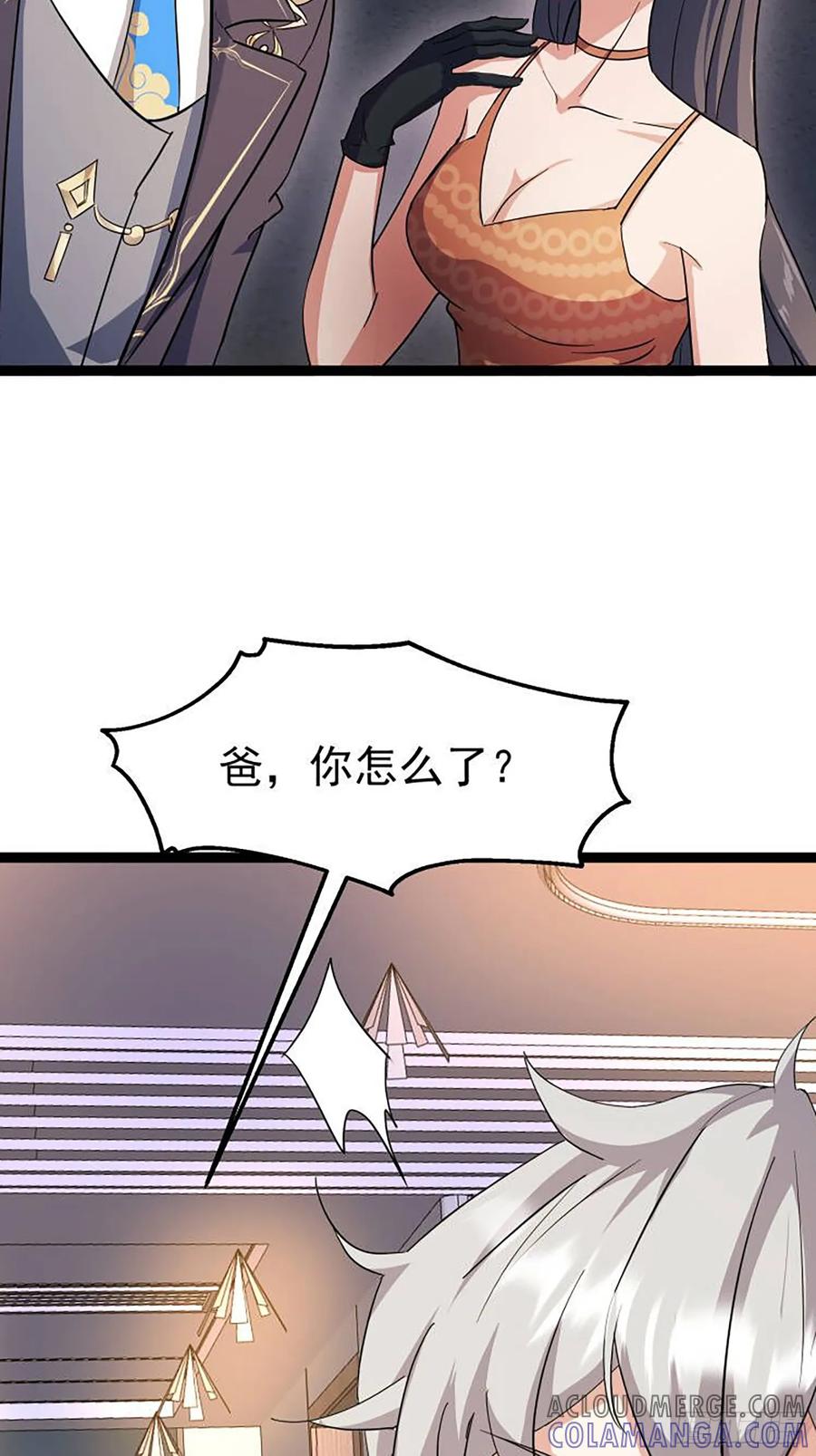 《战神龙婿》06话 太乙神针 第16页