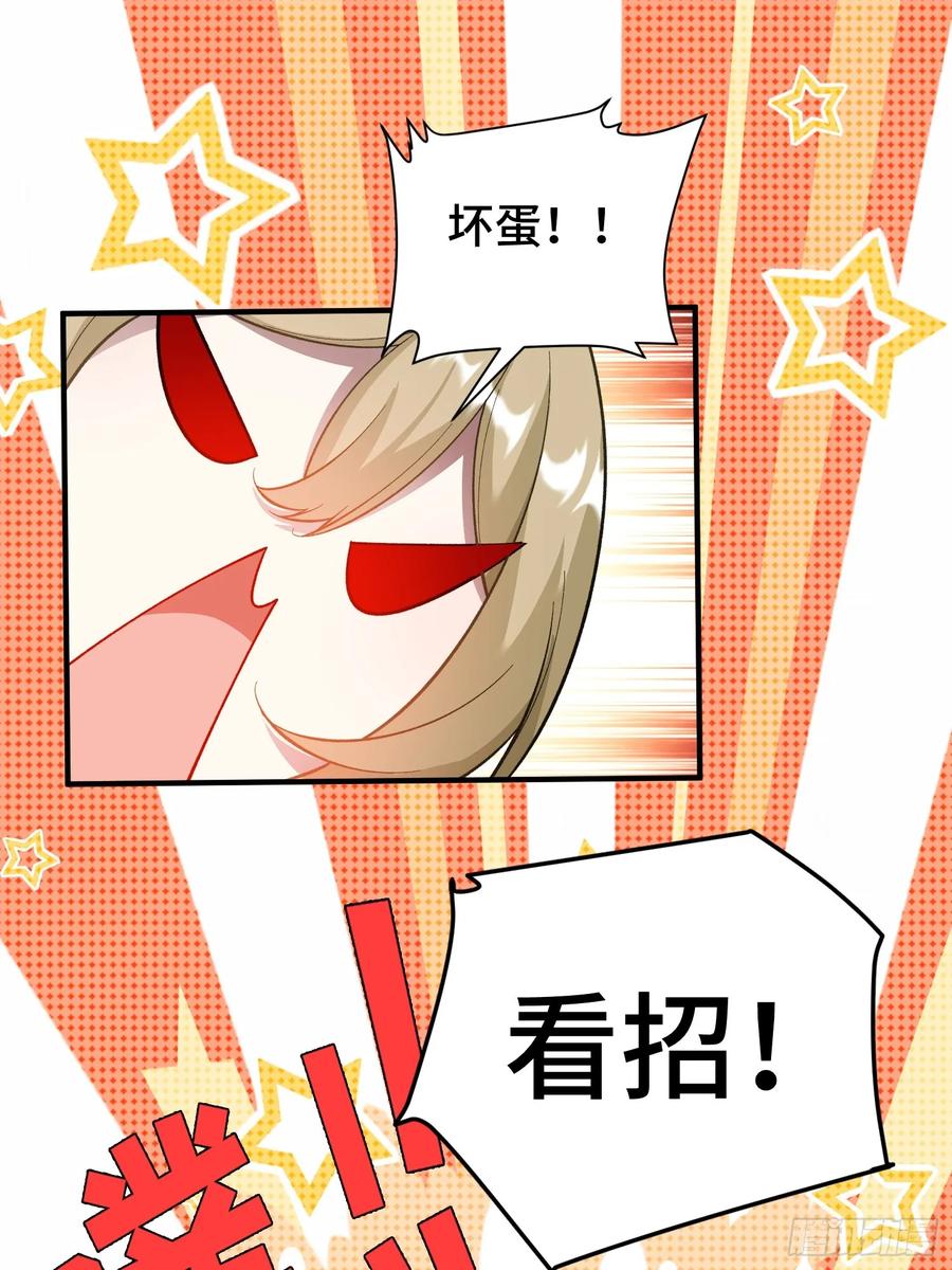 《重生在赛博修真世界的我杀上顶端》第5话 勇敢的蒲公英 第3页