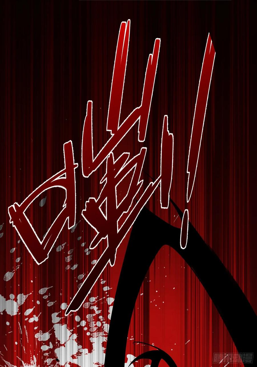 《重生在赛博修真世界的我杀上顶端》第5话 勇敢的蒲公英 第63页