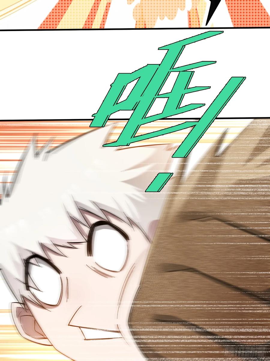 《重生在赛博修真世界的我杀上顶端》第5话 勇敢的蒲公英 第5页