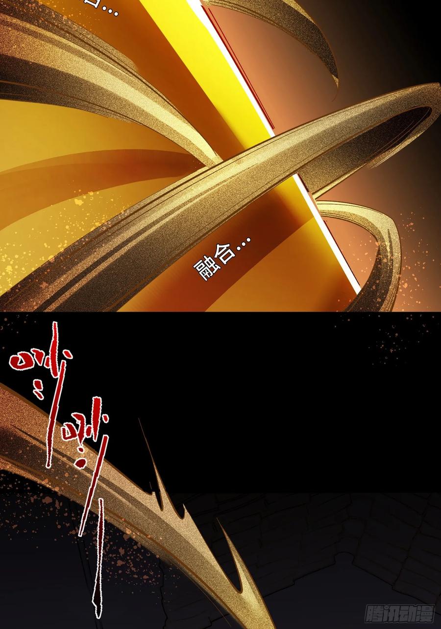 《重生在赛博修真世界的我杀上顶端》第5话 勇敢的蒲公英 第38页