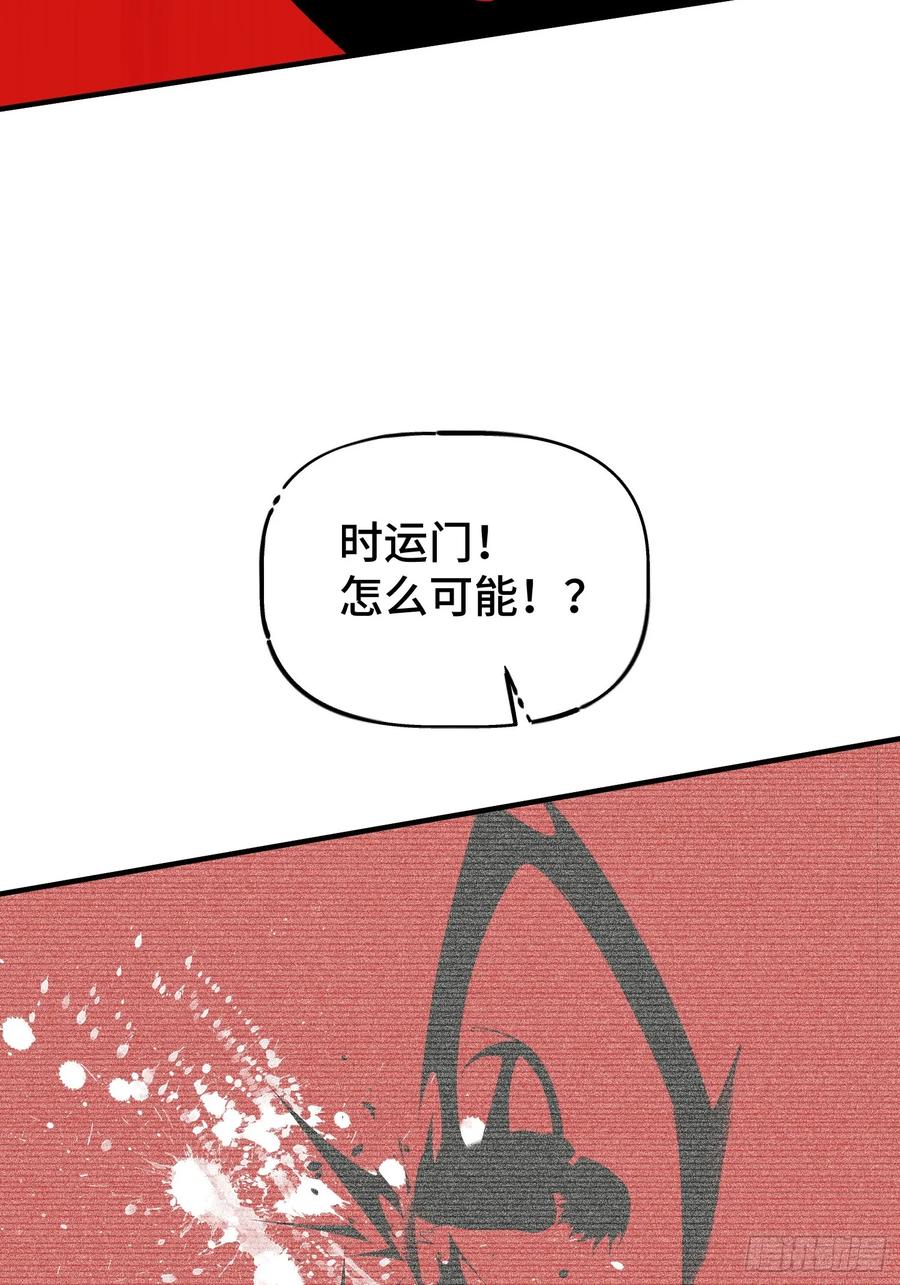 《重生在赛博修真世界的我杀上顶端》第5话 勇敢的蒲公英 第65页
