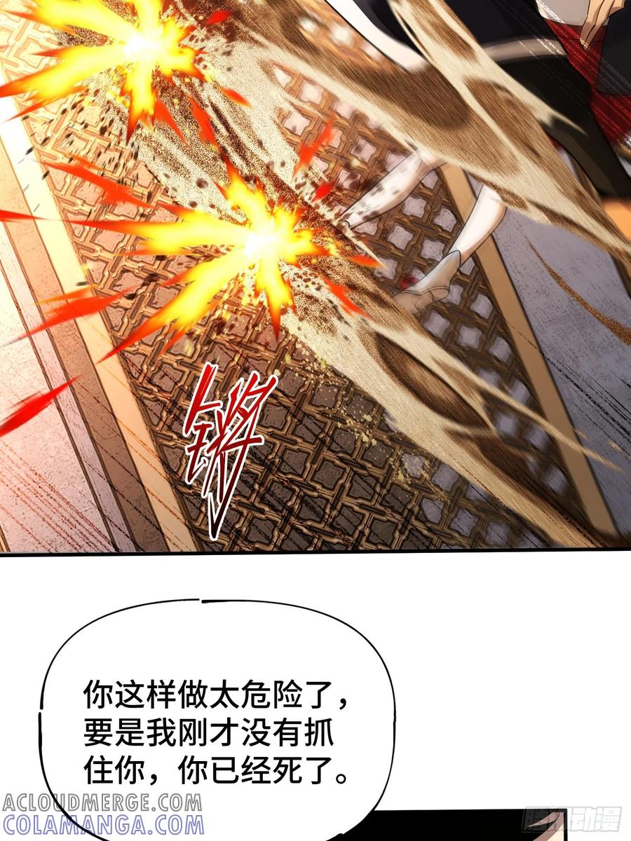《重生在赛博修真世界的我杀上顶端》第5话 勇敢的蒲公英 第10页