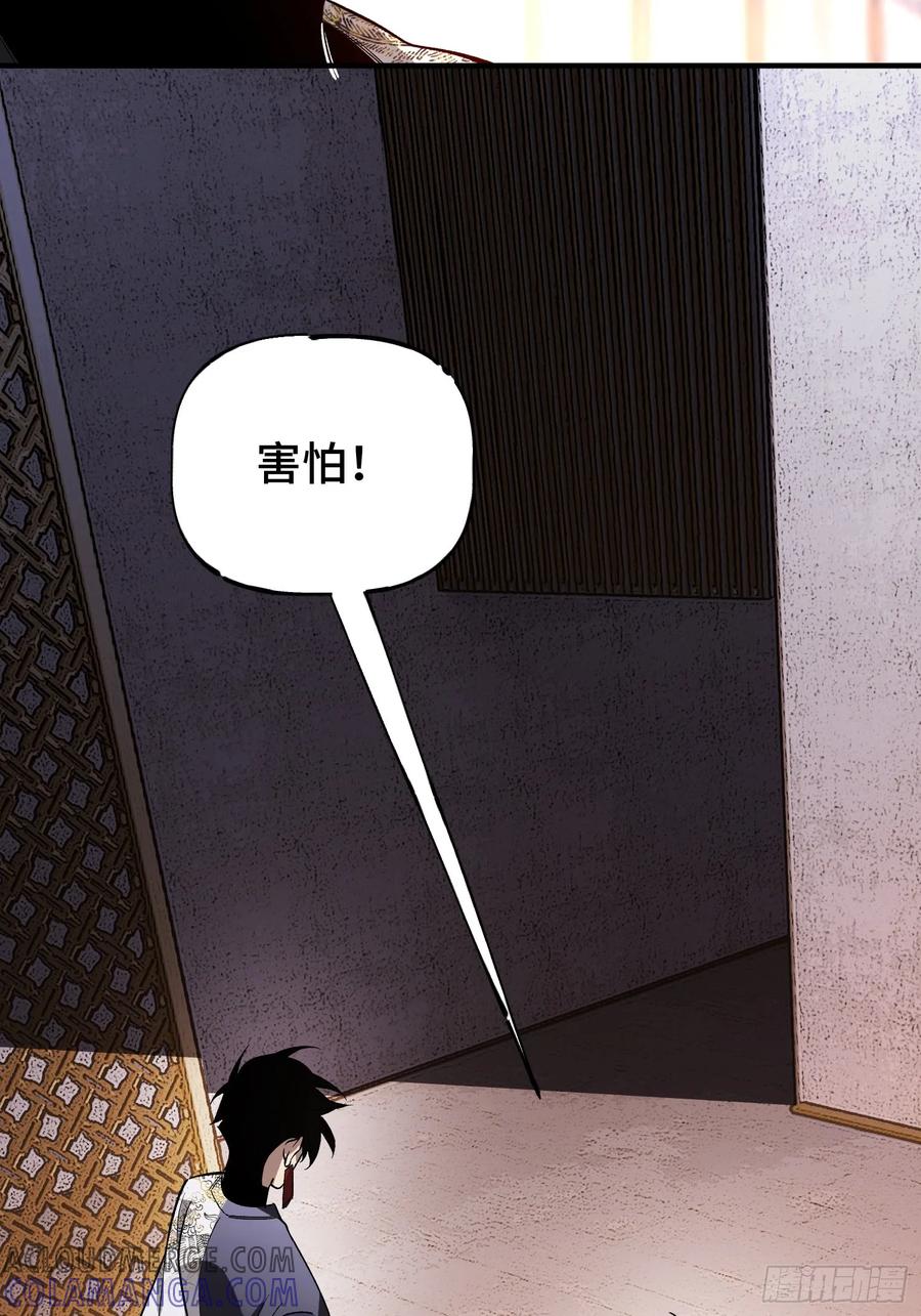 《重生在赛博修真世界的我杀上顶端》第5话 勇敢的蒲公英 第70页