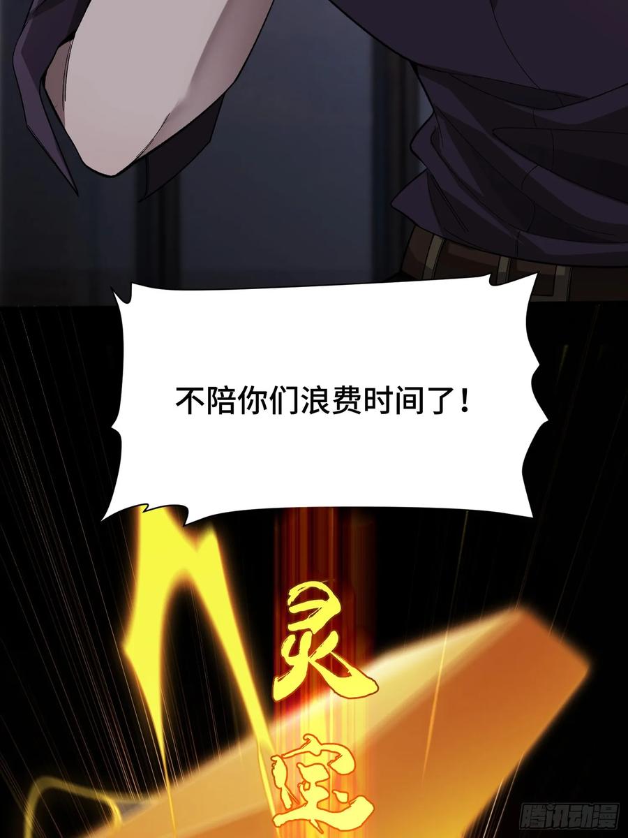 《重生在赛博修真世界的我杀上顶端》第5话 勇敢的蒲公英 第15页