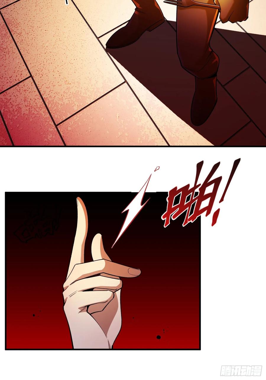 《重生在赛博修真世界的我杀上顶端》第5话 勇敢的蒲公英 第44页