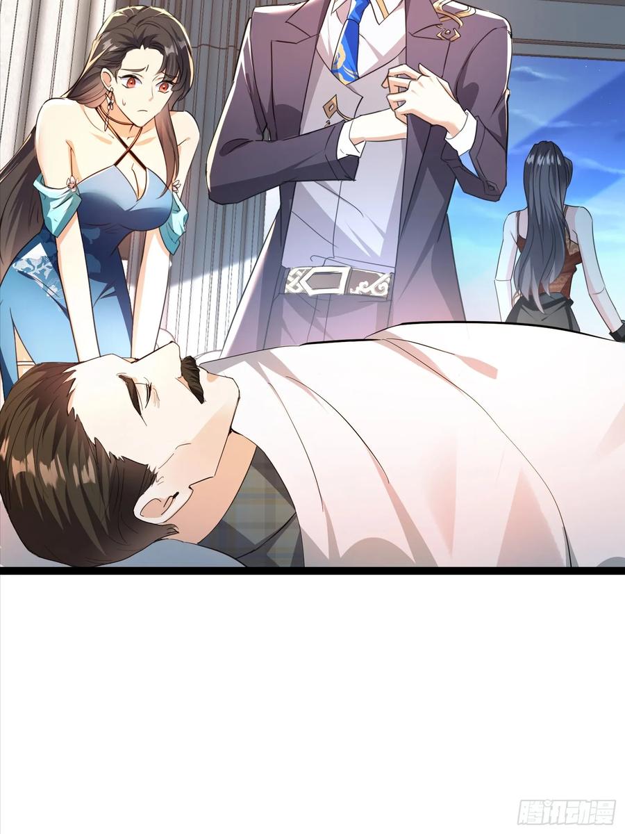 《战神龙婿》06话 太乙神针 第47页