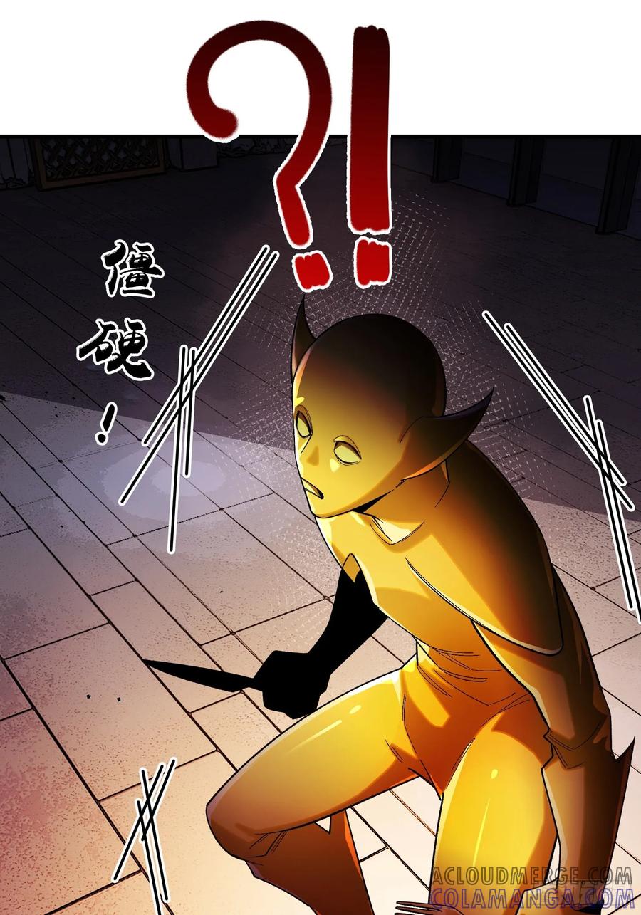 《重生在赛博修真世界的我杀上顶端》第5话 勇敢的蒲公英 第43页