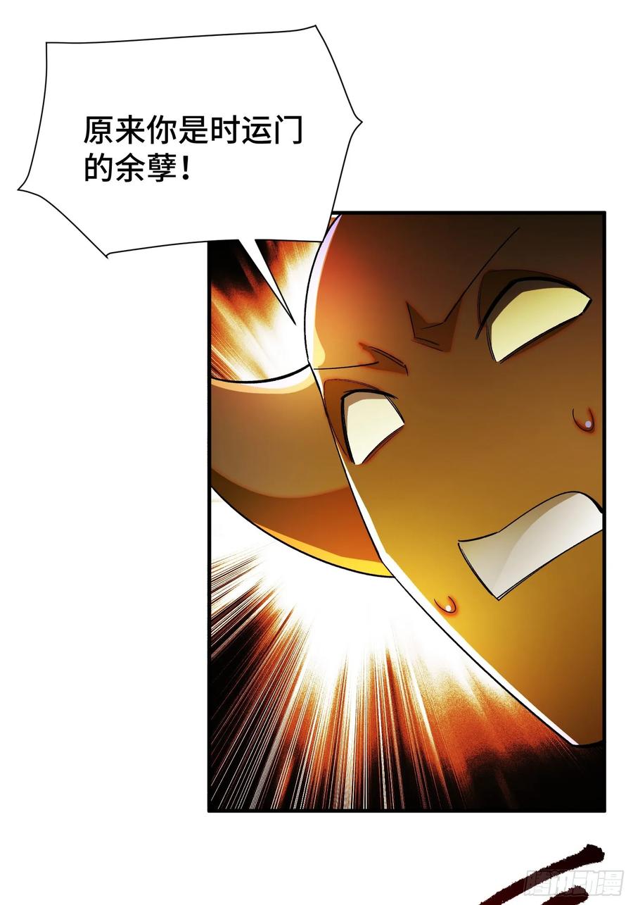 《重生在赛博修真世界的我杀上顶端》第5话 勇敢的蒲公英 第53页