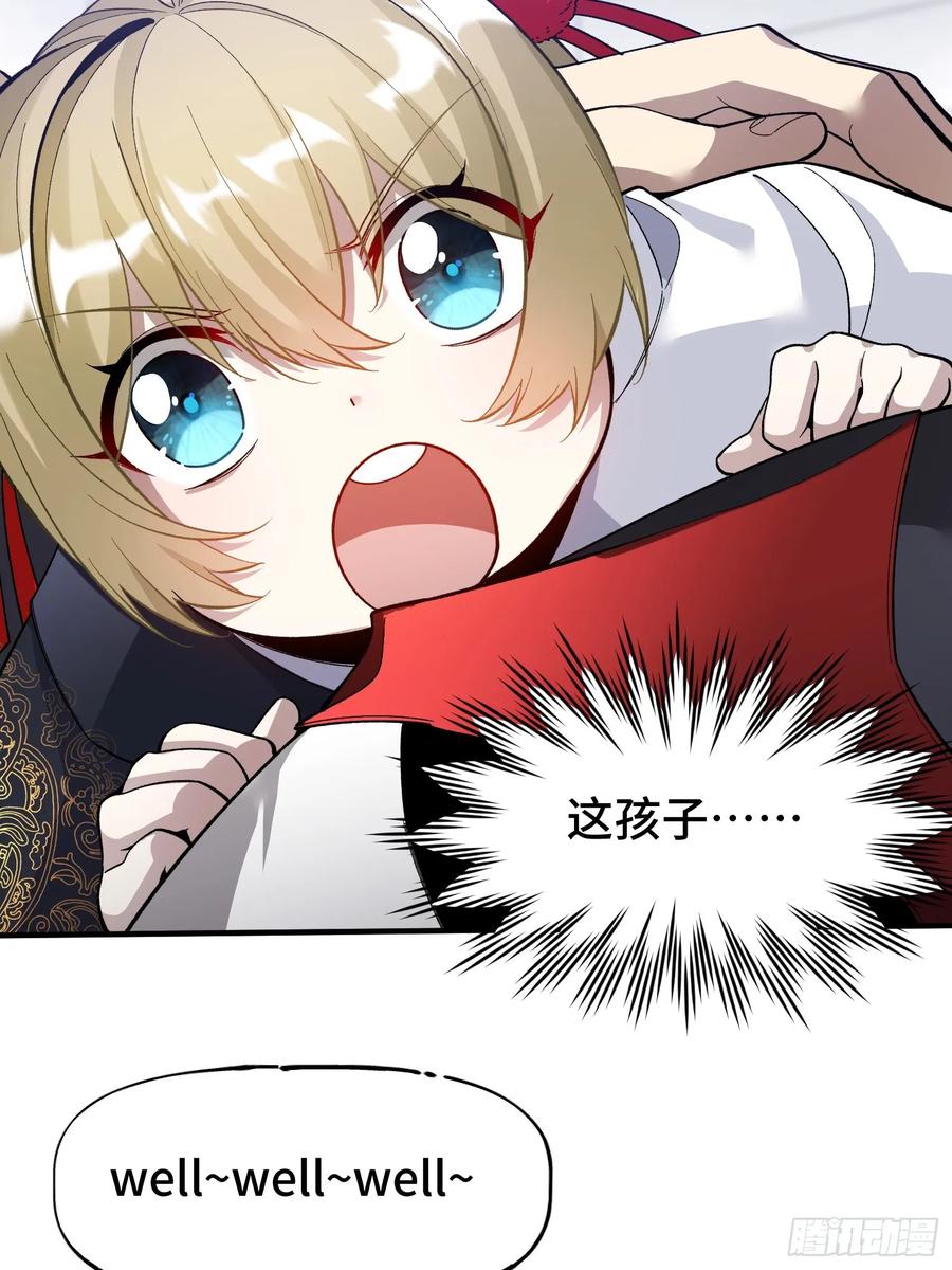 《重生在赛博修真世界的我杀上顶端》第5话 勇敢的蒲公英 第12页
