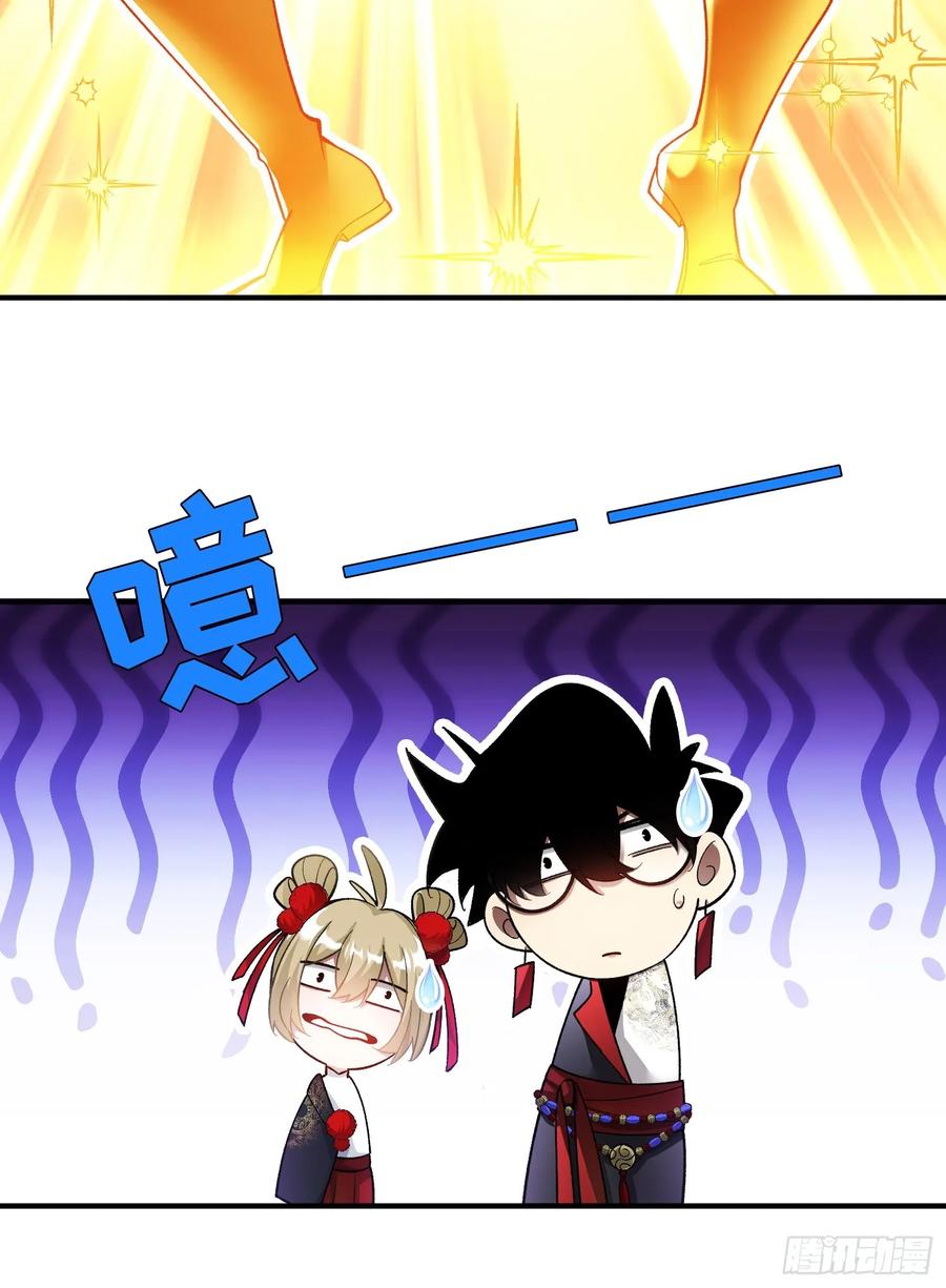 《重生在赛博修真世界的我杀上顶端》第5话 勇敢的蒲公英 第20页