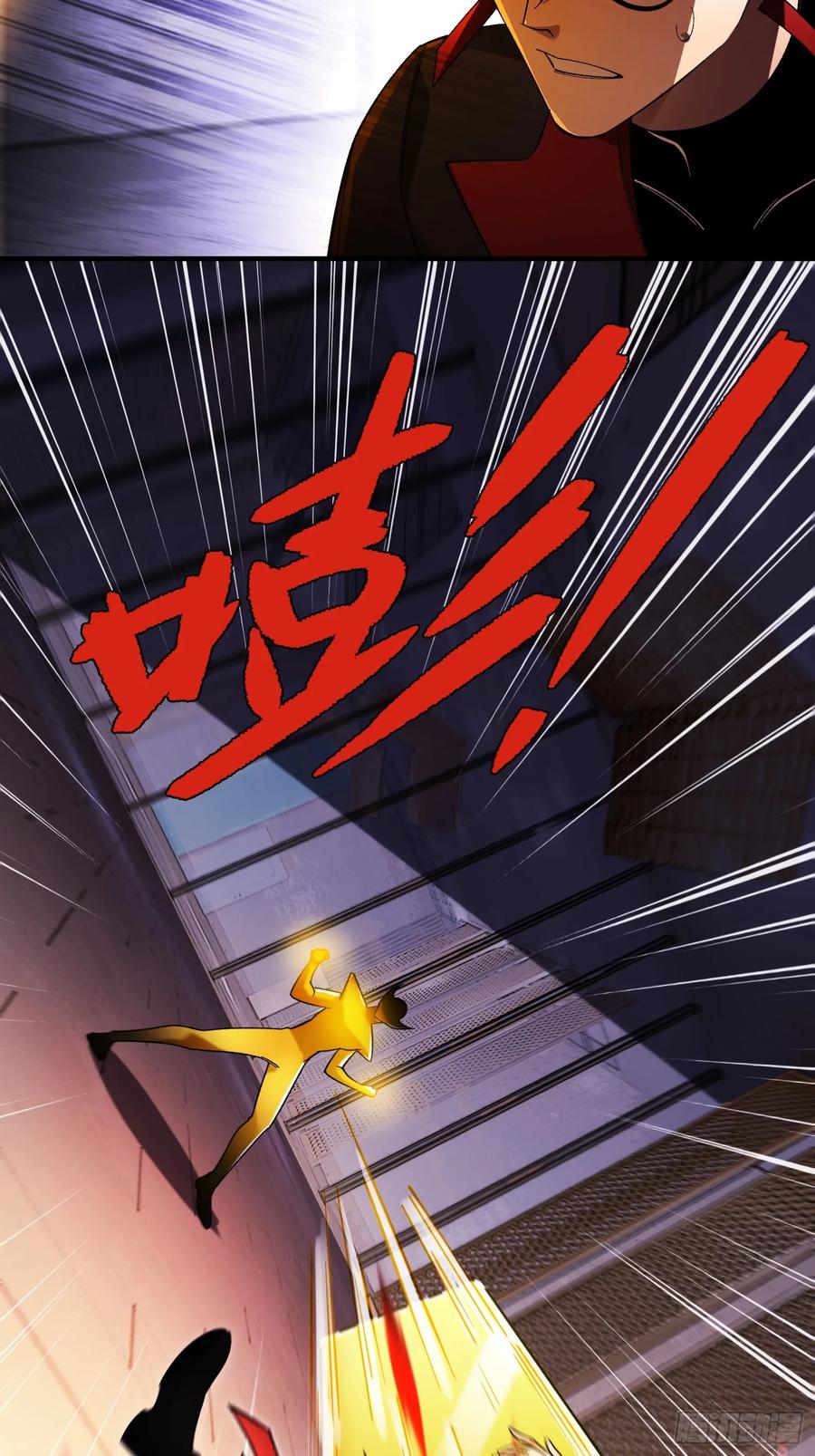 《重生在赛博修真世界的我杀上顶端》第5话 勇敢的蒲公英 第29页