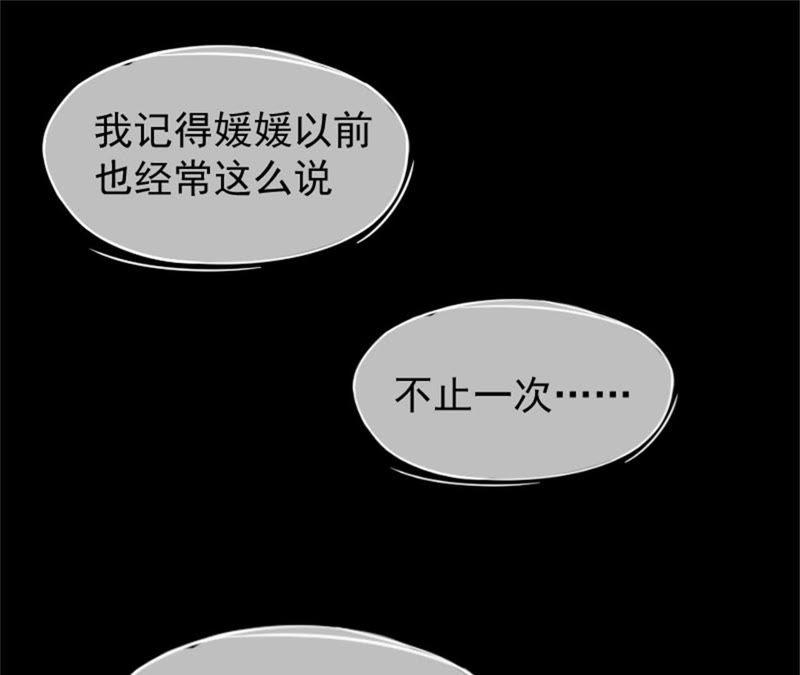 《误入婚途：叛逆娇妻不好惹》我错了吗 第27页