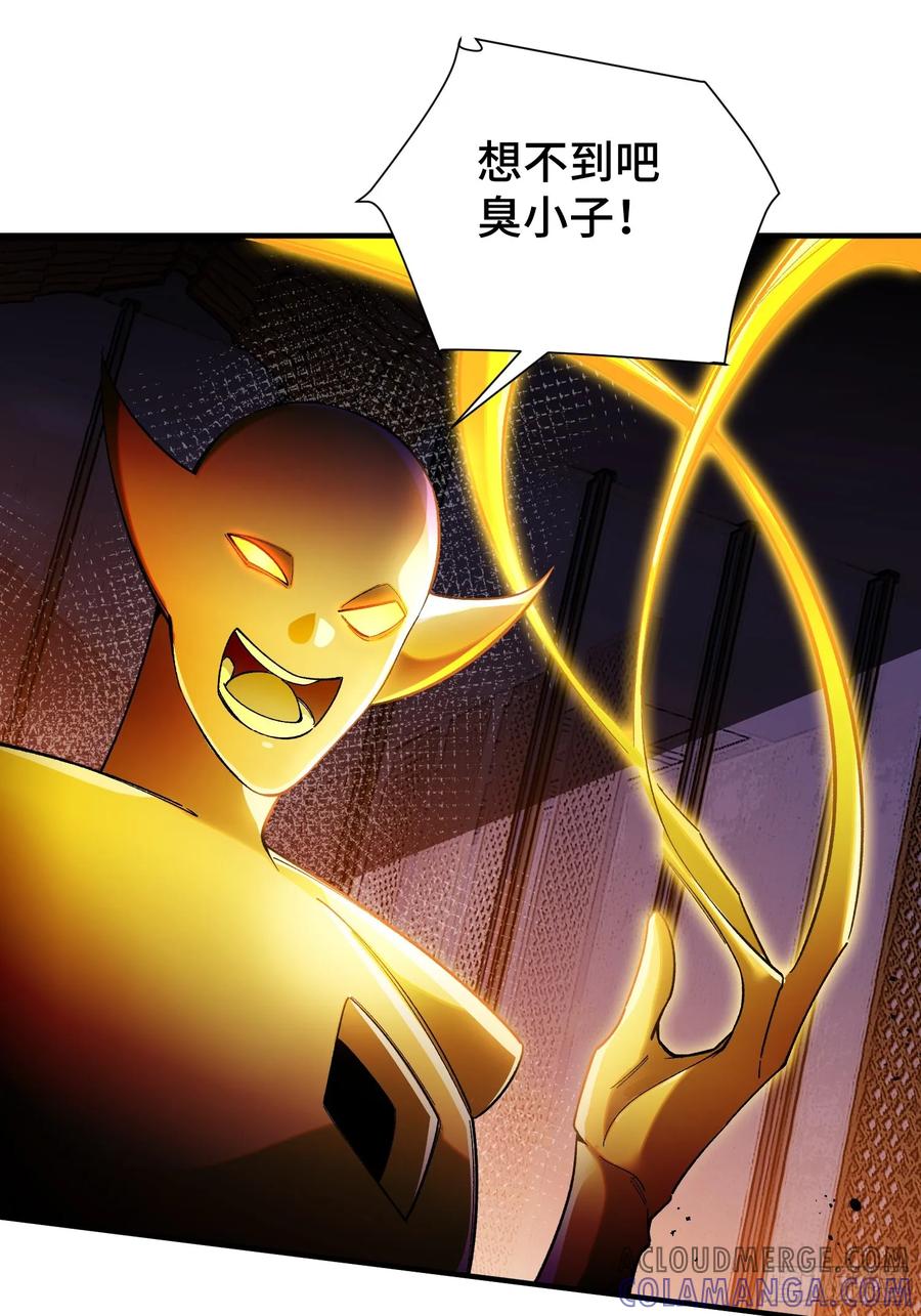《重生在赛博修真世界的我杀上顶端》第5话 勇敢的蒲公英 第31页