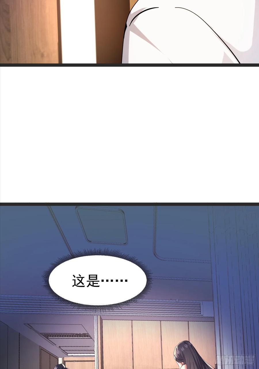 《战神龙婿》06话 太乙神针 第27页