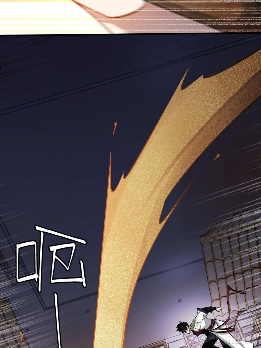 《重生在赛博修真世界的我杀上顶端》第5话 勇敢的蒲公英 第6页
