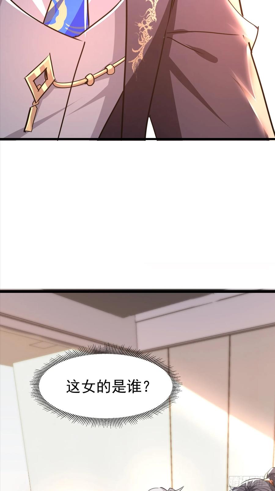 《战神龙婿》06话 太乙神针 第41页