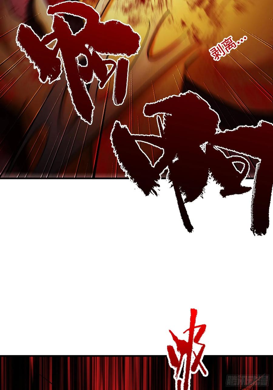 《重生在赛博修真世界的我杀上顶端》第5话 勇敢的蒲公英 第57页