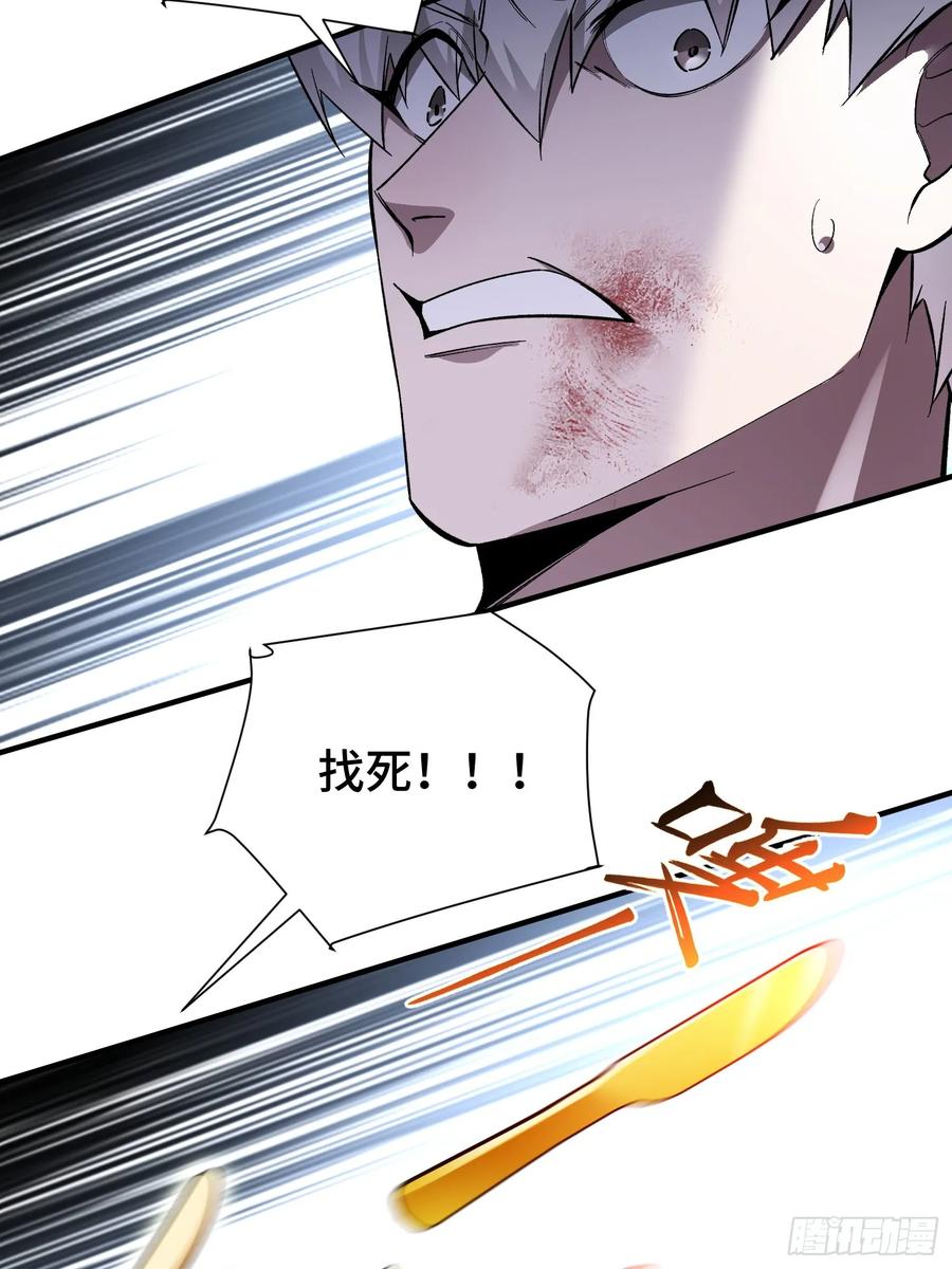 《重生在赛博修真世界的我杀上顶端》第5话 勇敢的蒲公英 第8页