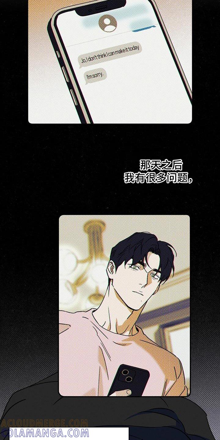 《狂沙肆虐》第78章：【第二季】这个混蛋 第3页