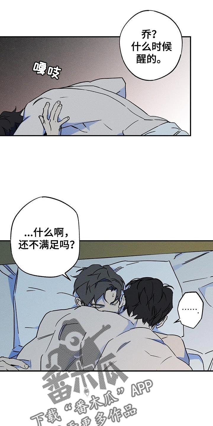 《狂沙肆虐》第78章：【第二季】这个混蛋 第6页