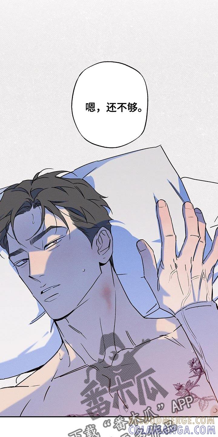 《狂沙肆虐》第78章：【第二季】这个混蛋 第9页