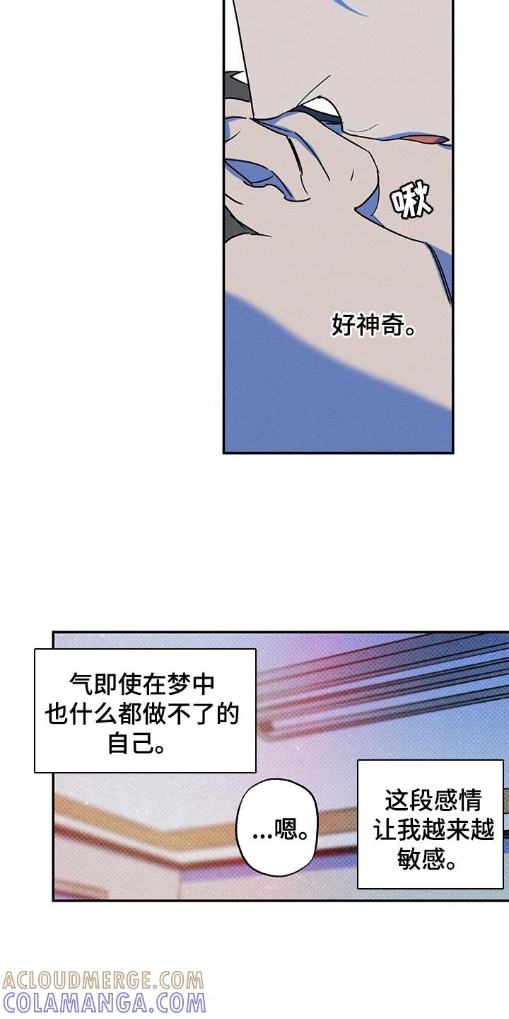 《狂沙肆虐》第78章：【第二季】这个混蛋 第5页