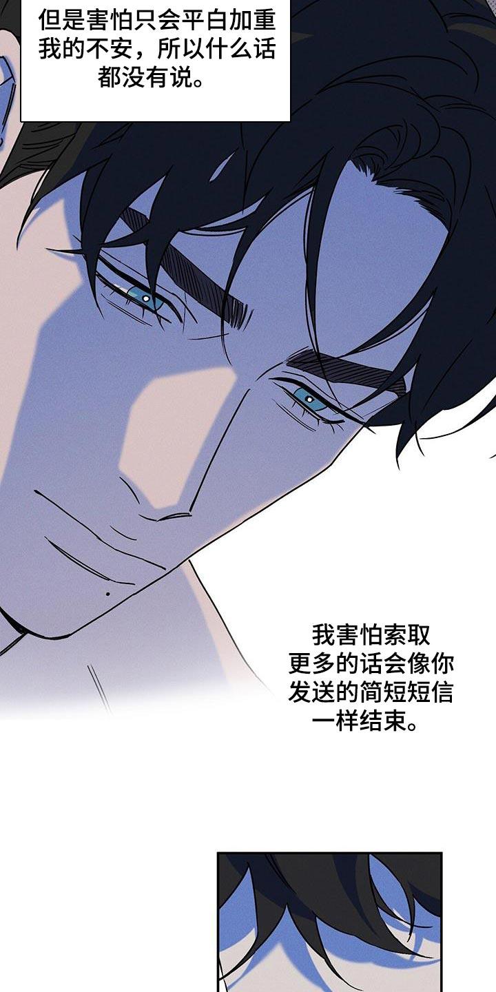 《狂沙肆虐》第78章：【第二季】这个混蛋 第4页