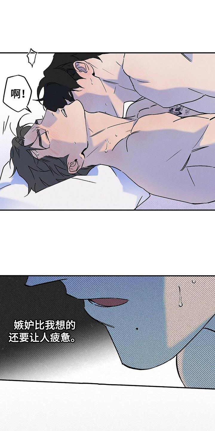 《狂沙肆虐》第78章：【第二季】这个混蛋 第8页