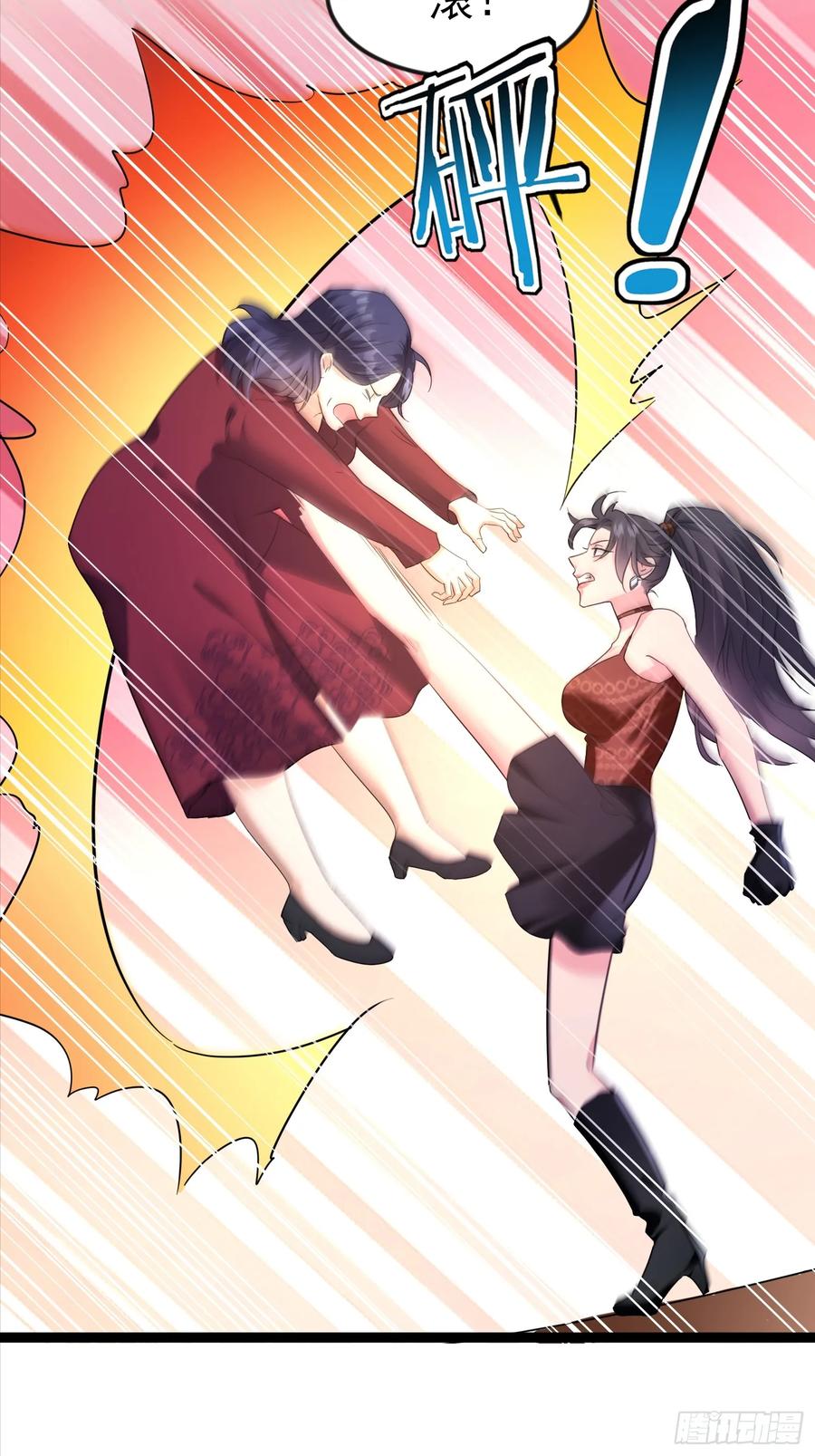 《战神龙婿》07话 刘远宏拜师 第20页