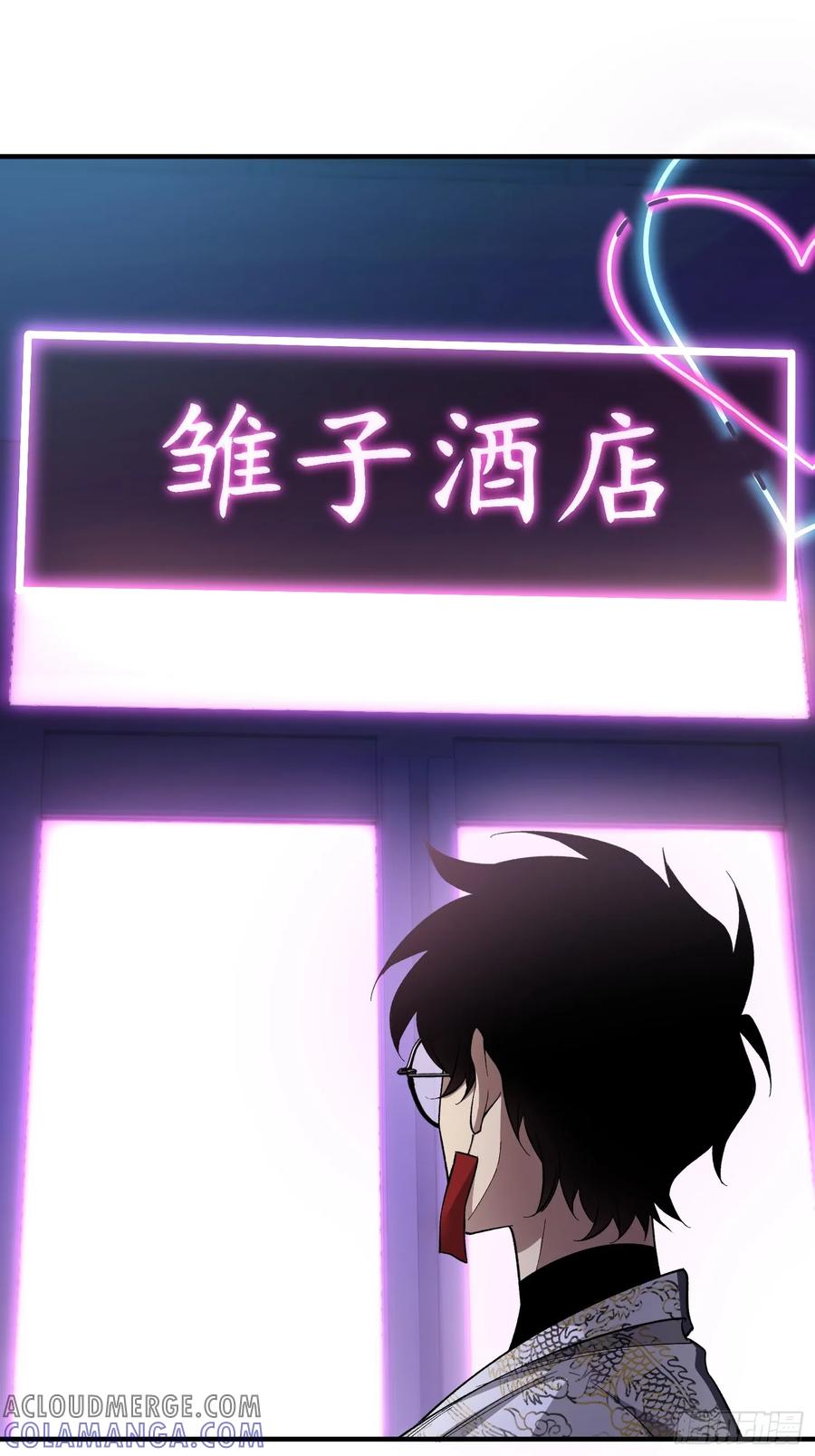 《重生在赛博修真世界的我杀上顶端》第6话 金钱的用法 第31页