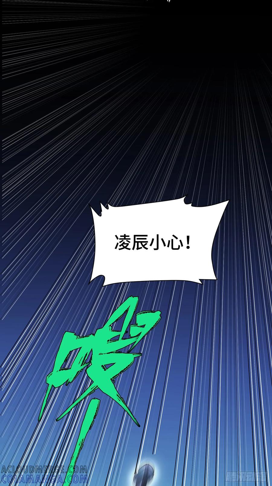 《重生在赛博修真世界的我杀上顶端》第6话 金钱的用法 第25页