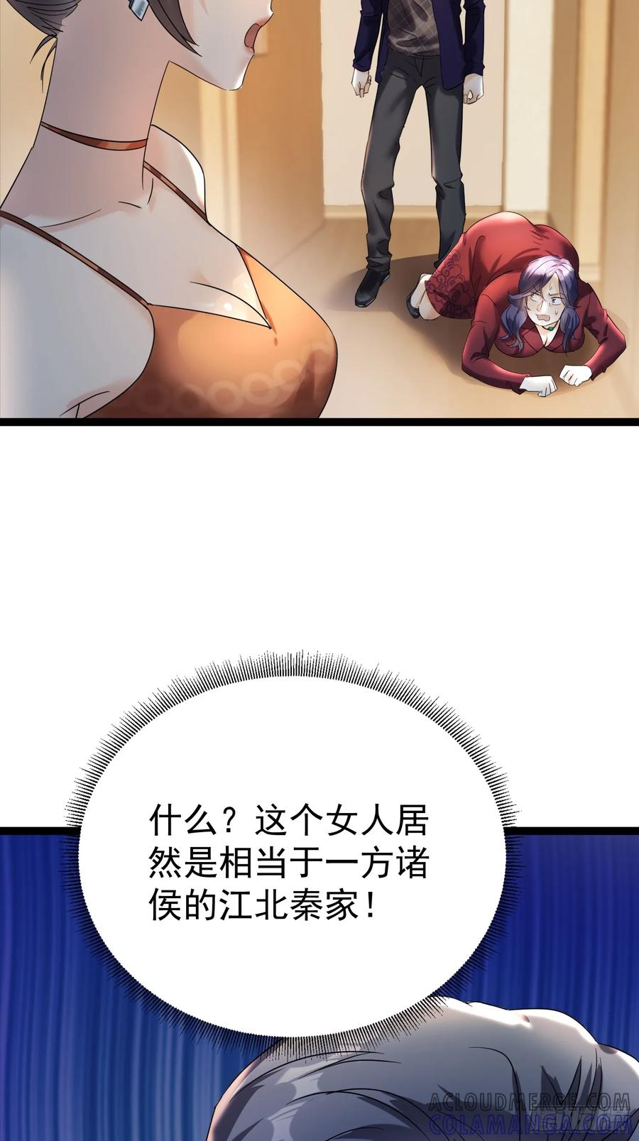 《战神龙婿》07话 刘远宏拜师 第27页