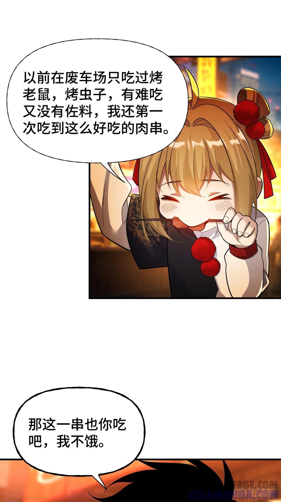 《重生在赛博修真世界的我杀上顶端》第6话 金钱的用法 第22页