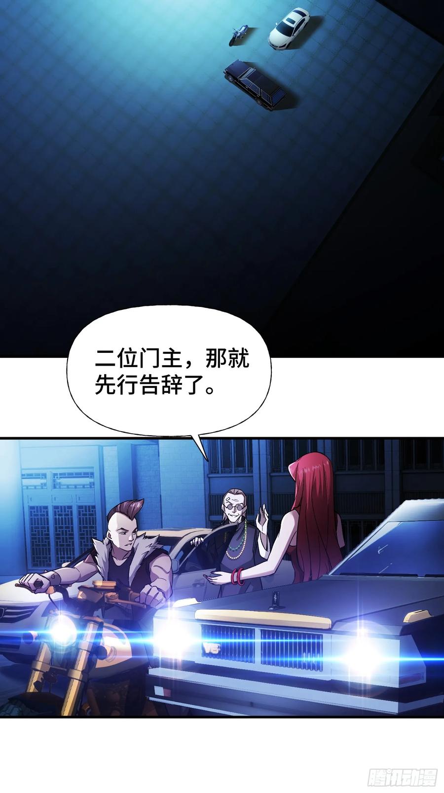 《重生在赛博修真世界的我杀上顶端》第6话 金钱的用法 第11页