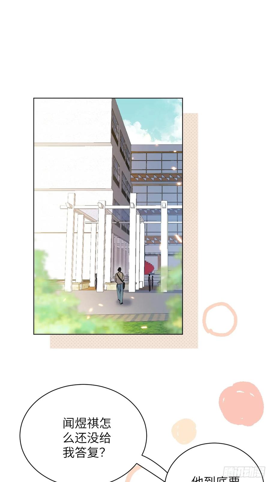 当我穿成霸总娇妻的独生女 - 第07话 一个亿的父爱 - 第3张图