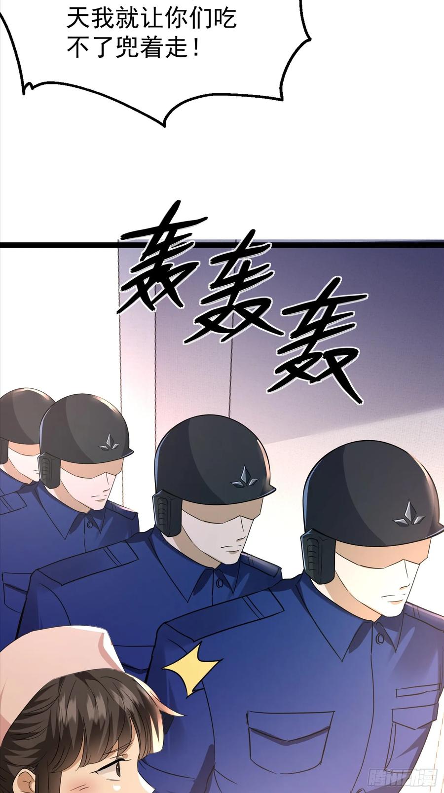 《战神龙婿》07话 刘远宏拜师 第22页