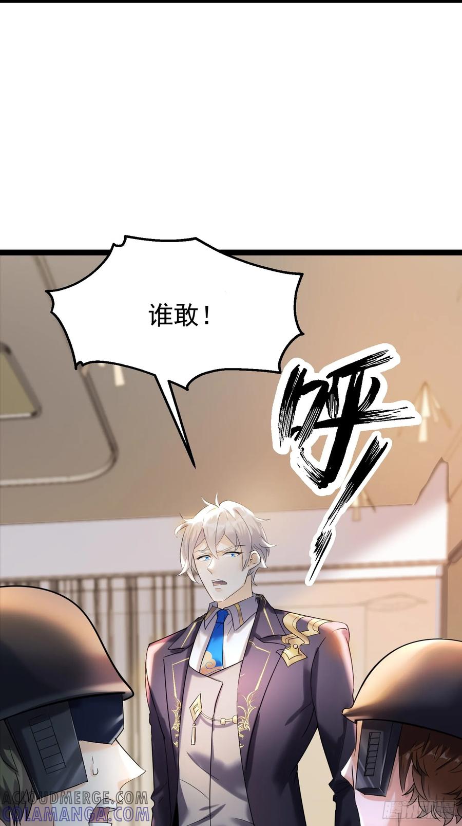 《战神龙婿》07话 刘远宏拜师 第25页