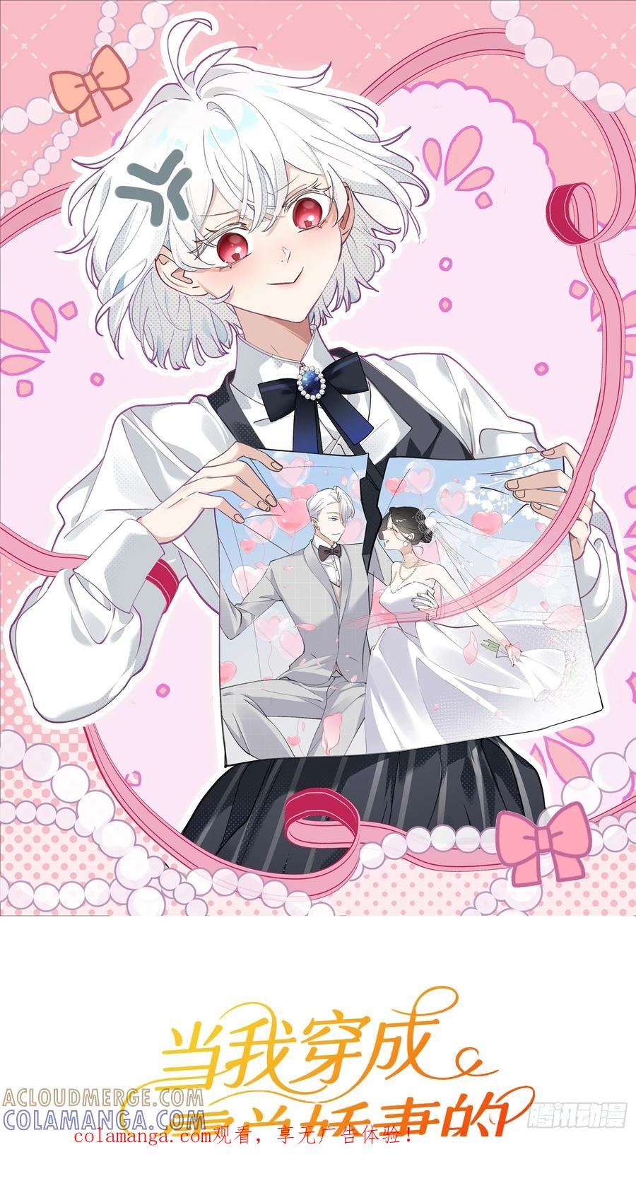 当我穿成霸总娇妻的独生女 - 第07话 一个亿的父爱 - 第1张图