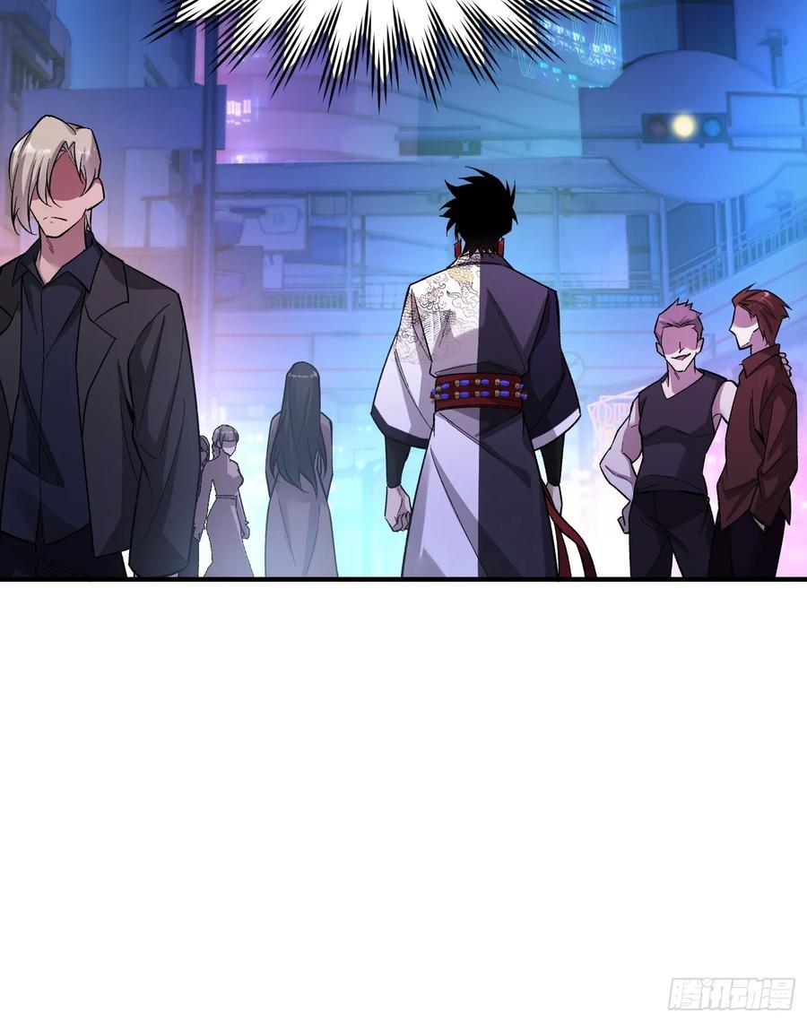 《重生在赛博修真世界的我杀上顶端》第6话 金钱的用法 第57页