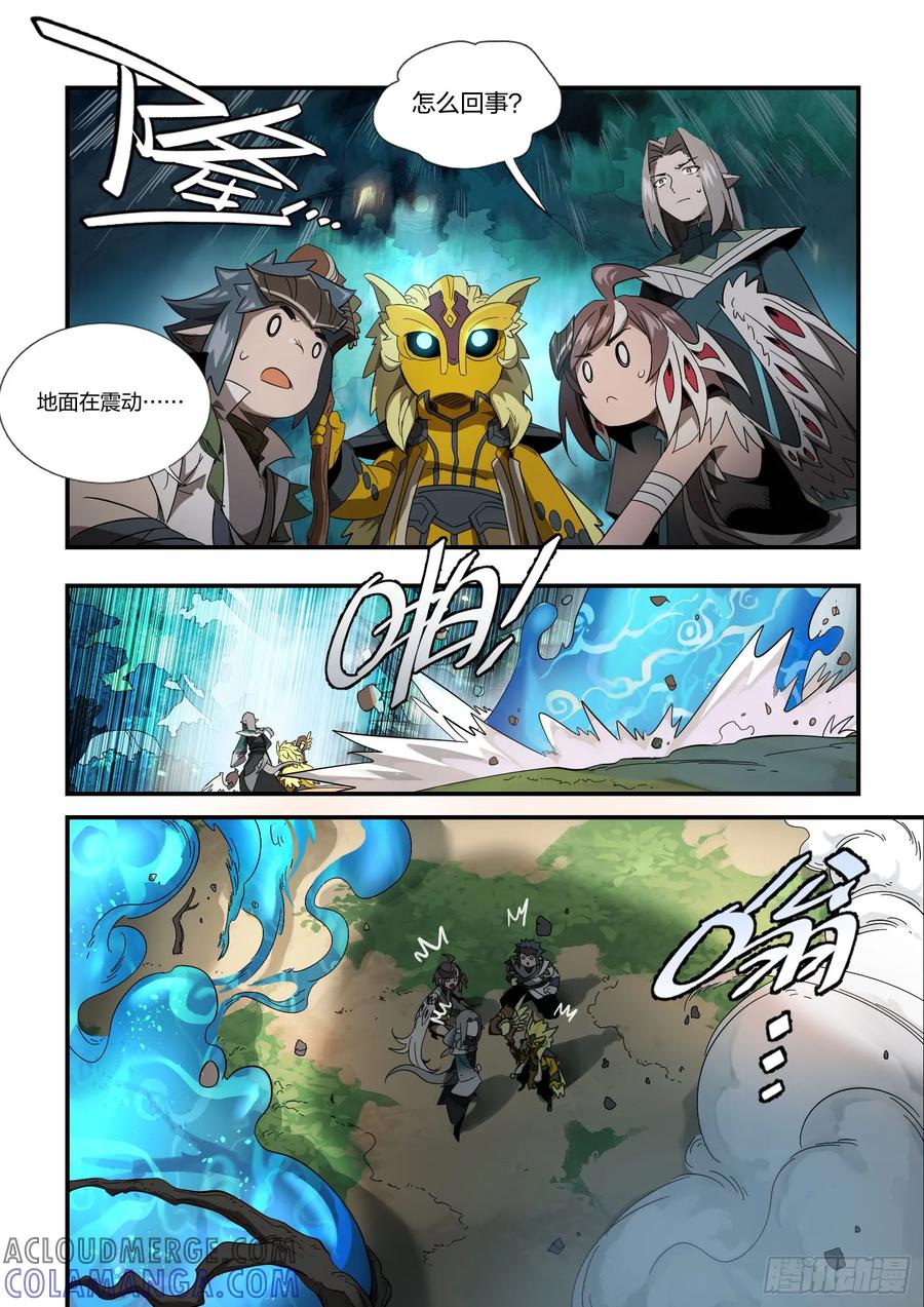《王者荣耀云梦往事·神巫记》第八回：森林实践课 第25页