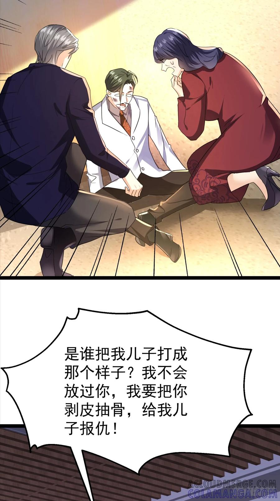 《战神龙婿》07话 刘远宏拜师 第13页